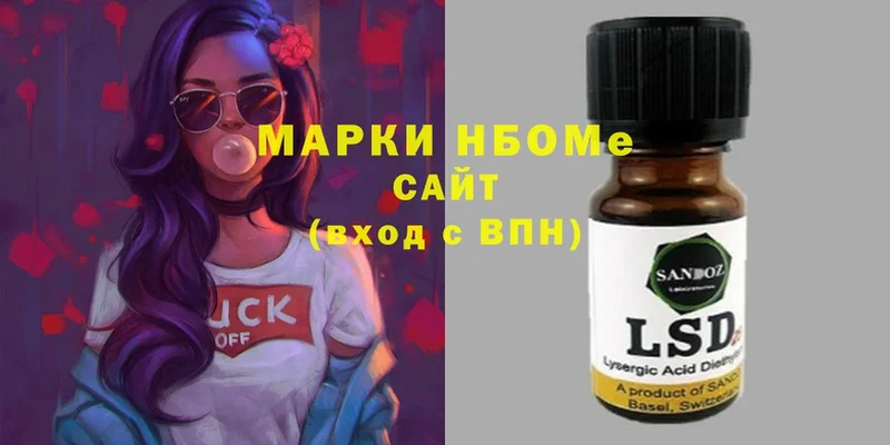 Наркотические марки 1,5мг  наркотики  blacksprut вход  Белокуриха 